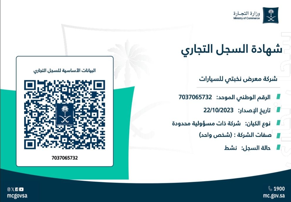 الشهادة الضريبية