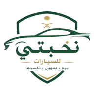 عرض نخبتـي